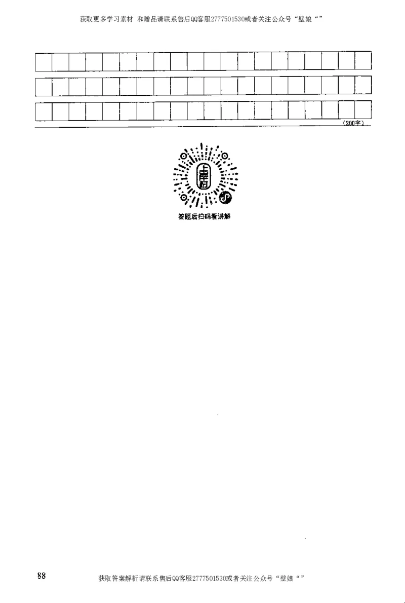 上岸村--不要被提问方式吓到_2026考公资料_（28）上岸村合集（司马、章晓铭、王永恒、天晓、忠政、丁旭等）_2025合集_10上岸村申论集结号+规范手册_上岸村申论集结号