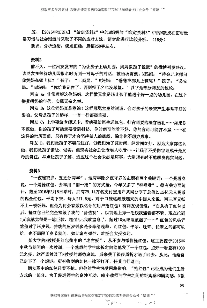 上岸村--不要被提问方式吓到_2026考公资料_（28）上岸村合集（司马、章晓铭、王永恒、天晓、忠政、丁旭等）_2025合集_10上岸村申论集结号+规范手册_上岸村申论集结号