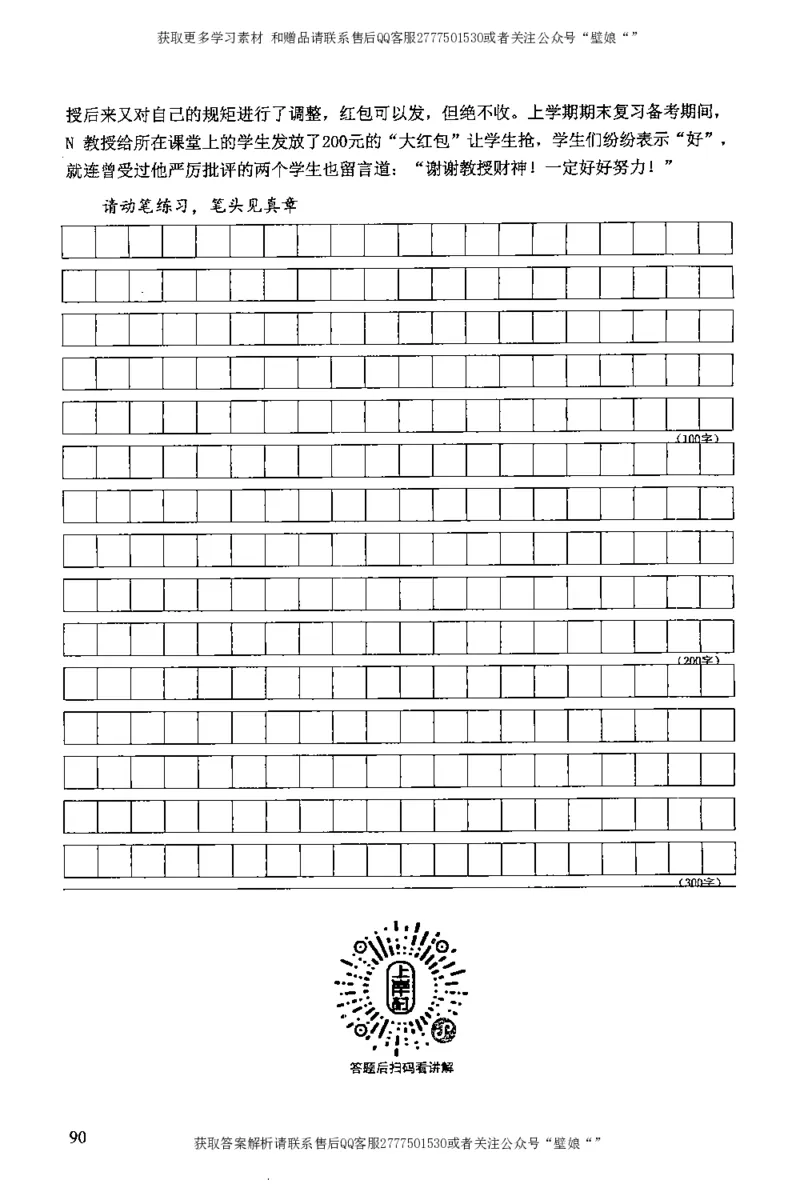 上岸村--不要被提问方式吓到_2026考公资料_（28）上岸村合集（司马、章晓铭、王永恒、天晓、忠政、丁旭等）_2025合集_10上岸村申论集结号+规范手册_上岸村申论集结号