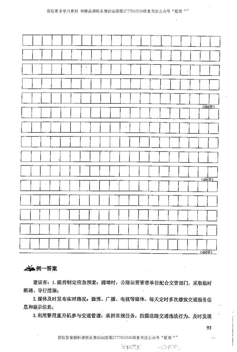 上岸村--不要被提问方式吓到_2026考公资料_（28）上岸村合集（司马、章晓铭、王永恒、天晓、忠政、丁旭等）_2025合集_10上岸村申论集结号+规范手册_上岸村申论集结号