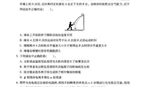 高中物理科目三考前3套卷_4-教培资料-26年最新资料-同步更新_初中高中教资_03科三专项（进去保存报考的学科即可）_卢姨25下：科目三考前3套卷_高中_高中物理