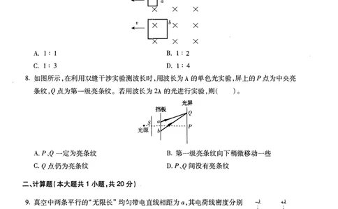 高中物理科目三考前3套卷_4-教培资料-26年最新资料-同步更新_初中高中教资_03科三专项（进去保存报考的学科即可）_卢姨25下：科目三考前3套卷_高中_高中物理