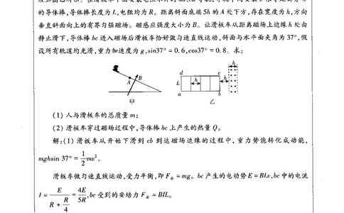 高中物理科目三考前3套卷_4-教培资料-26年最新资料-同步更新_初中高中教资_03科三专项（进去保存报考的学科即可）_卢姨25下：科目三考前3套卷_高中_高中物理