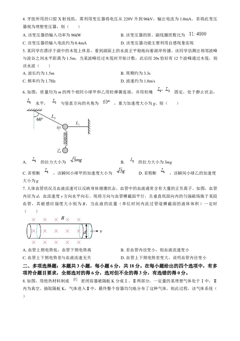 2025年1月山西、陕西、宁夏、青海普通高等学校招生考试适应性测试（八省联考）物理试题Word版无答案_2025年1月_2501062025年高考综合改革适应性演练（八省联考）