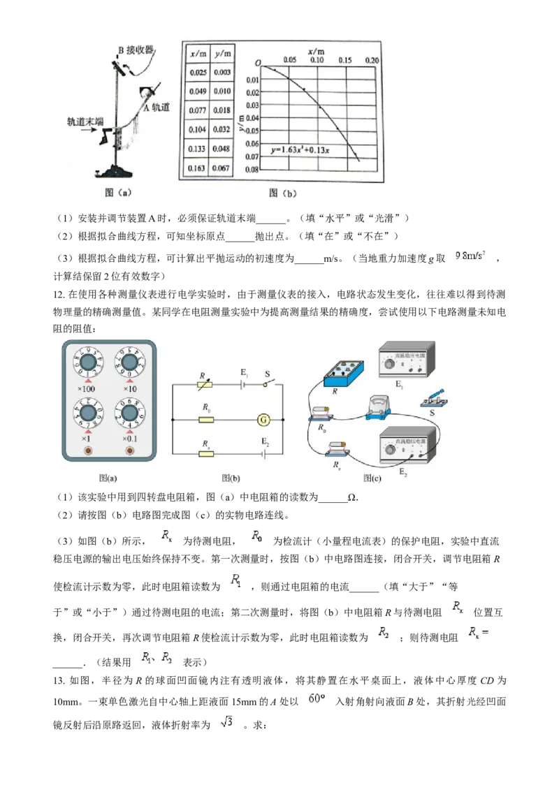 2025年1月山西、陕西、宁夏、青海普通高等学校招生考试适应性测试（八省联考）物理试题Word版无答案_2025年1月_2501062025年高考综合改革适应性演练（八省联考）