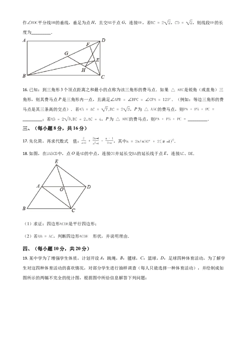 辽宁省丹东市2021年中考数学试题（原卷版）_中考真题_2.数学中考真题2015-2024年_2021中考数学真题86份_2021辽宁_丹东数学