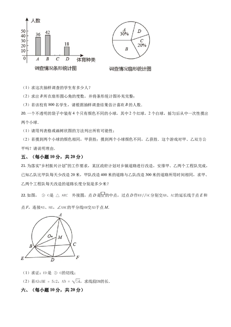 辽宁省丹东市2021年中考数学试题（原卷版）_中考真题_2.数学中考真题2015-2024年_2021中考数学真题86份_2021辽宁_丹东数学