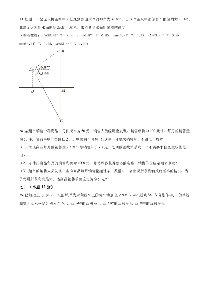辽宁省丹东市2021年中考数学试题（原卷版）_中考真题_2.数学中考真题2015-2024年_2021中考数学真题86份_2021辽宁_丹东数学