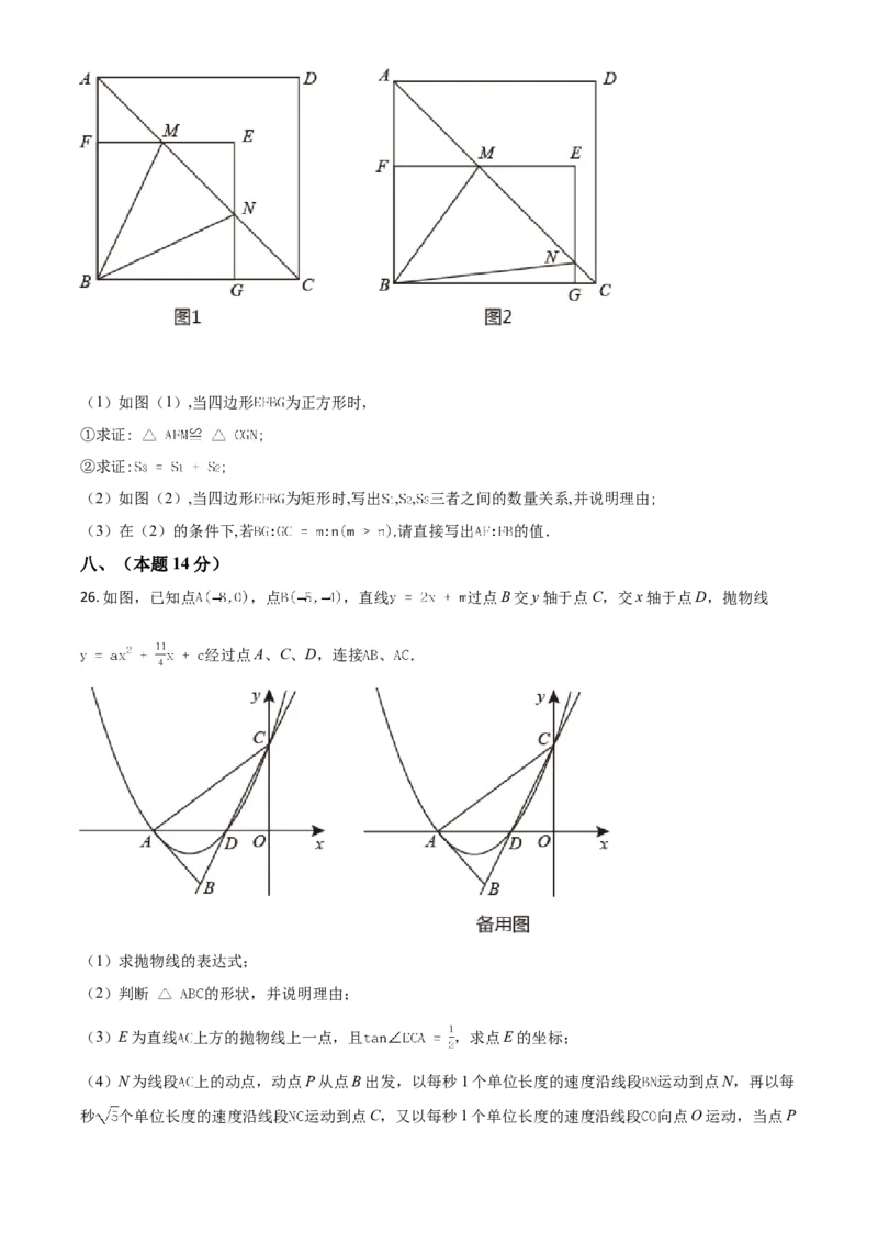辽宁省丹东市2021年中考数学试题（原卷版）_中考真题_2.数学中考真题2015-2024年_2021中考数学真题86份_2021辽宁_丹东数学
