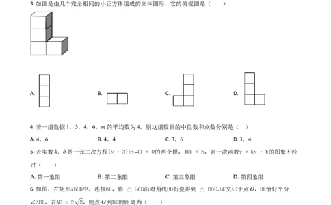 辽宁省丹东市2021年中考数学试题（原卷版）_中考真题_2.数学中考真题2015-2024年_2021中考数学真题86份_2021辽宁_丹东数学