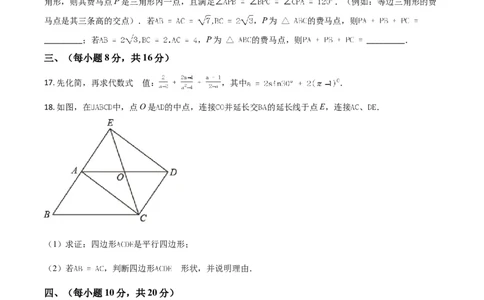 辽宁省丹东市2021年中考数学试题（原卷版）_中考真题_2.数学中考真题2015-2024年_2021中考数学真题86份_2021辽宁_丹东数学