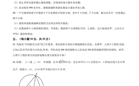 辽宁省丹东市2021年中考数学试题（原卷版）_中考真题_2.数学中考真题2015-2024年_2021中考数学真题86份_2021辽宁_丹东数学