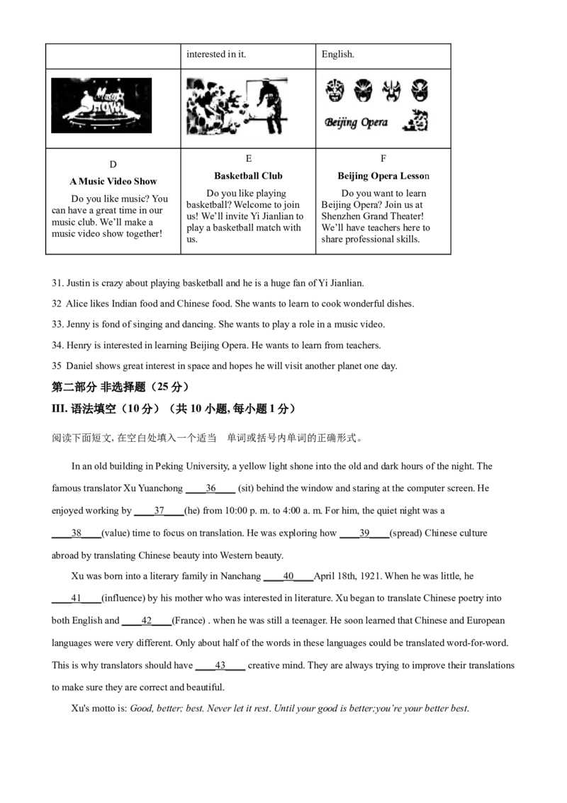 精品解析：广东省深圳市2021年中考英语试题（原卷版）_中考真题_3.英语中考真题2015-2024年_2021中考英语真题86份_2021年广东_精品解析：广东省深圳市2021年中考英语试题