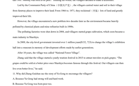 精品解析：广东省深圳市2021年中考英语试题（原卷版）_中考真题_3.英语中考真题2015-2024年_2021中考英语真题86份_2021年广东_精品解析：广东省深圳市2021年中考英语试题