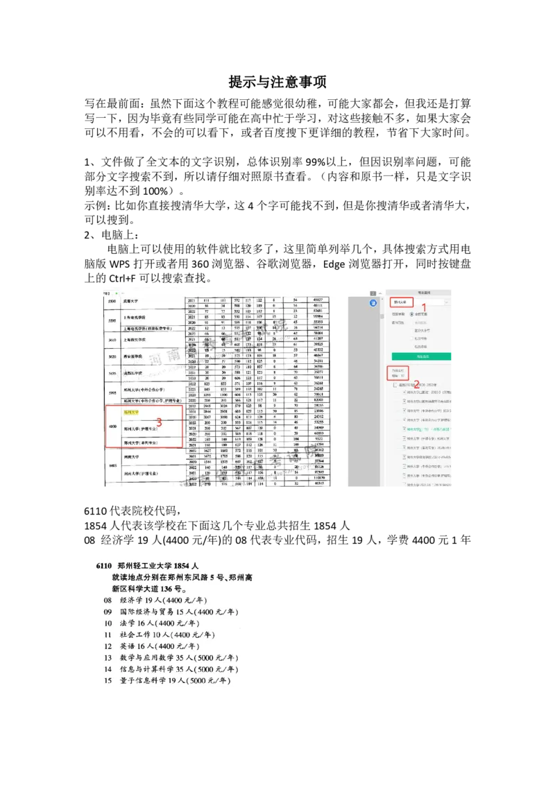艺术类体育类-最新2023版2020-2022年报考及录取统计_1.高考2025全国各省真题+答案_必看高考志愿填报价值2999_高考志愿填报_13-河南_河南全套_往年版本