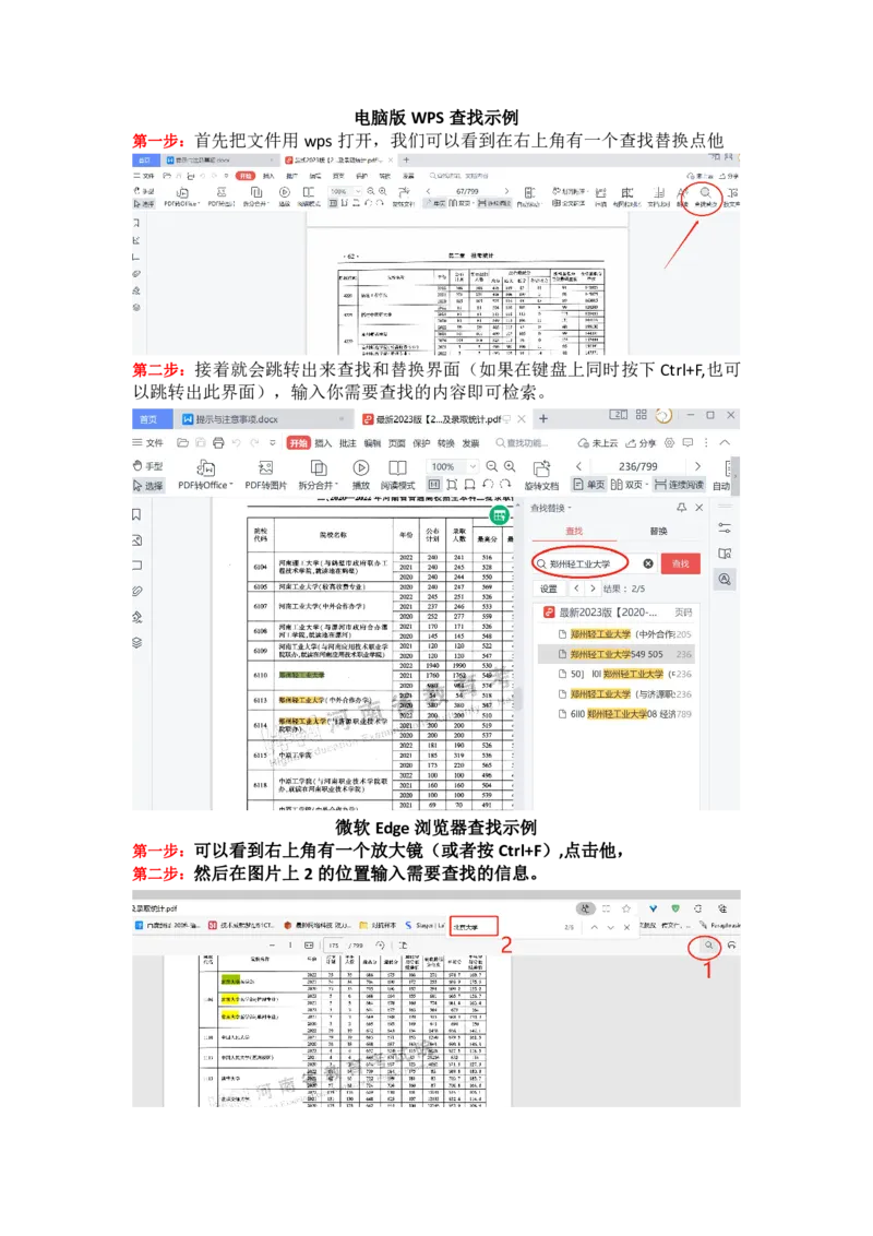 艺术类体育类-最新2023版2020-2022年报考及录取统计_1.高考2025全国各省真题+答案_必看高考志愿填报价值2999_高考志愿填报_13-河南_河南全套_往年版本