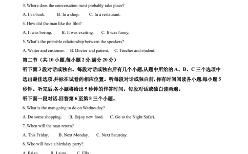 精品解析：浙江省杭州市2021年中考英语试题（原卷版）_中考真题_3.英语中考真题2015-2024年_2021中考英语真题86份_2021浙江_精品解析：浙江省杭州市2021年中考英语试题