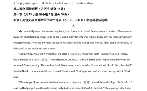 精品解析：浙江省杭州市2021年中考英语试题（原卷版）_中考真题_3.英语中考真题2015-2024年_2021中考英语真题86份_2021浙江_精品解析：浙江省杭州市2021年中考英语试题