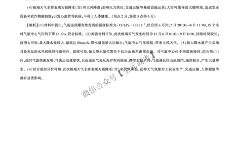 25二轮二地理（G）答案_2025年4月_2504252025届河南省百师联盟高三下学期4月二轮复习联考_地理
