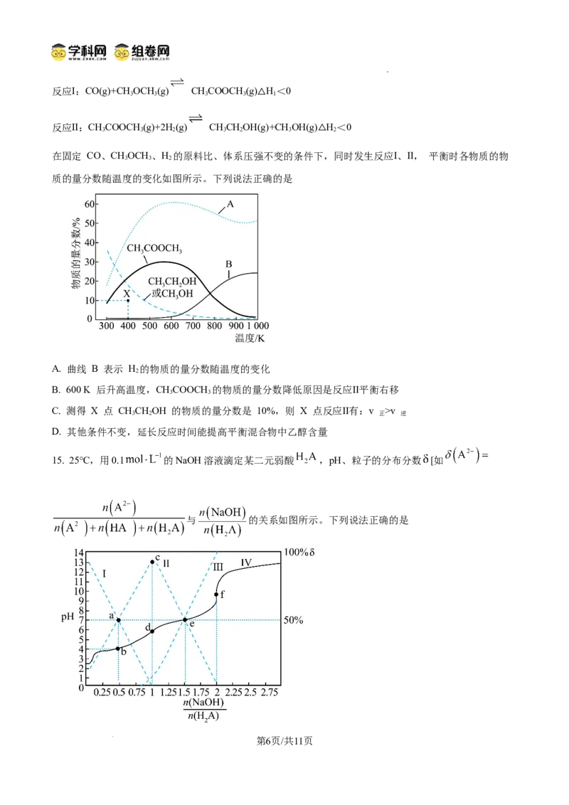 东北育才学校2025-2026学年高三上学期第一次模拟化学_2025年9月_250907辽宁省沈阳市东北育才学校2025-2026学年高三上学期第一次模拟考试（全科）