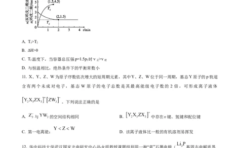 东北育才学校2025-2026学年高三上学期第一次模拟化学_2025年9月_250907辽宁省沈阳市东北育才学校2025-2026学年高三上学期第一次模拟考试（全科）