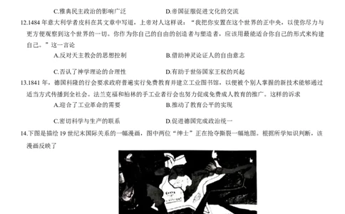 重庆市南开中学高2024届高三第五次质量检测历史试题_2024届重庆市南开中学高三第五次质量检测_重庆市南开中学高2024届高三第五次质量检测历史