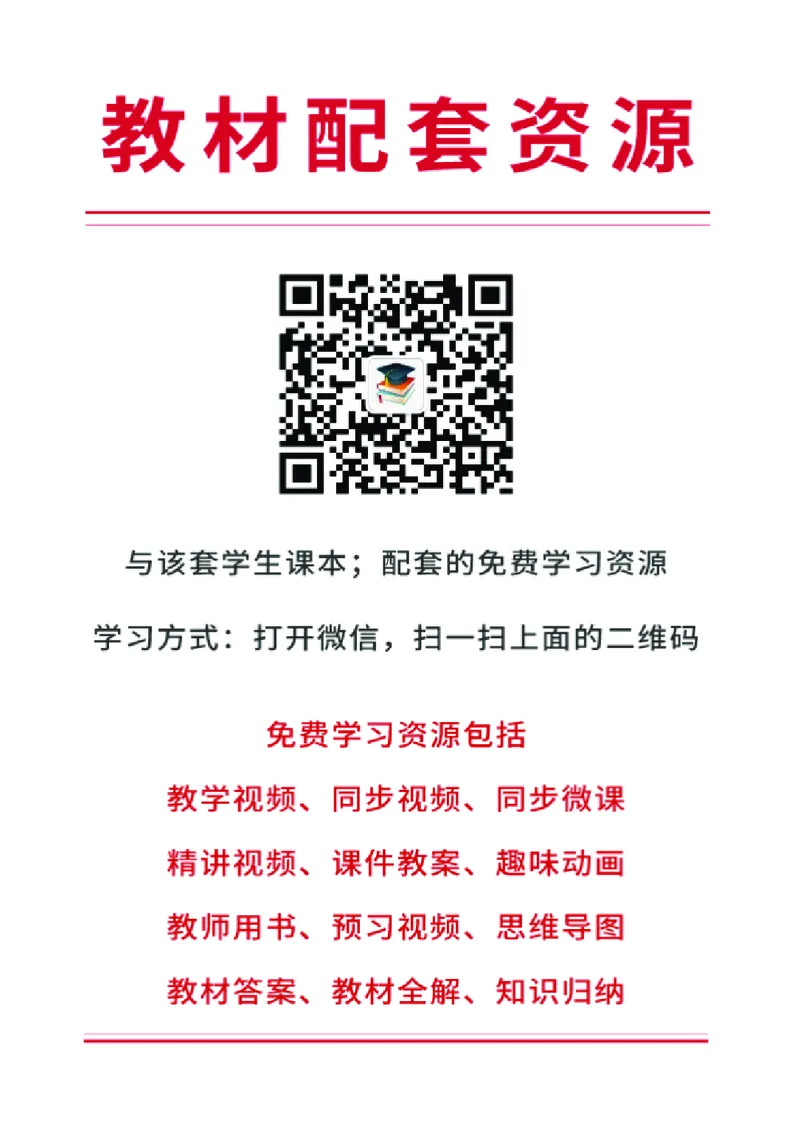 辽海版9年级美术下册高清教材_4-教培资料-26年最新资料-同步更新_初中高中教资_03科三专项（进去保存报考的学科即可）_02科三专项（笔记真题思维导图教学设计版本二）