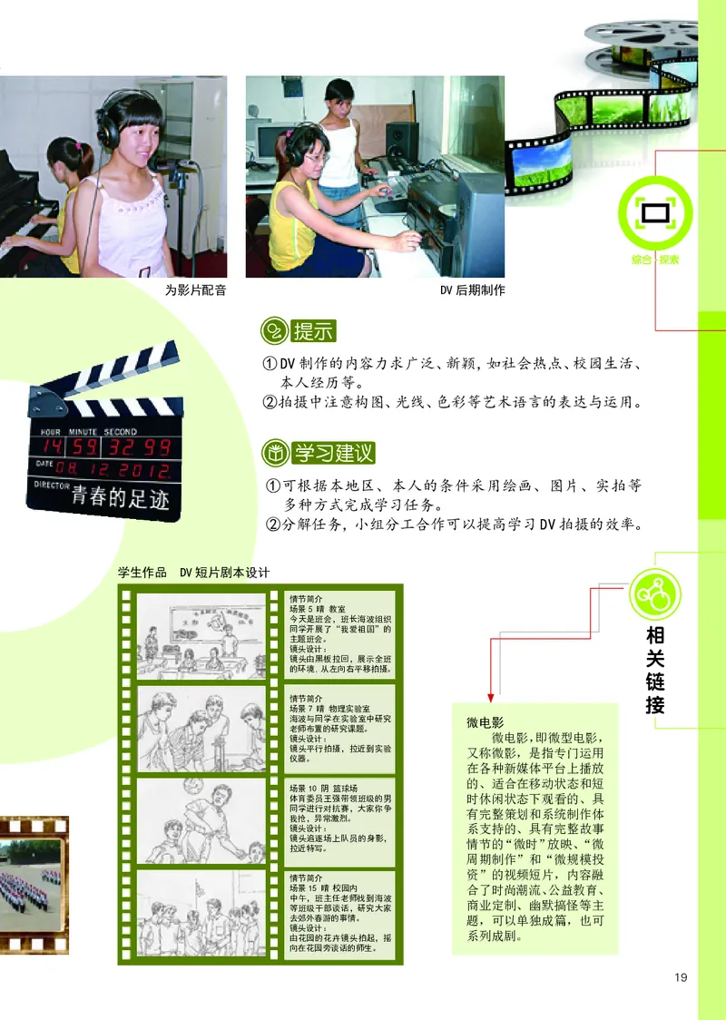 辽海版9年级美术下册高清教材_4-教培资料-26年最新资料-同步更新_初中高中教资_03科三专项（进去保存报考的学科即可）_02科三专项（笔记真题思维导图教学设计版本二）