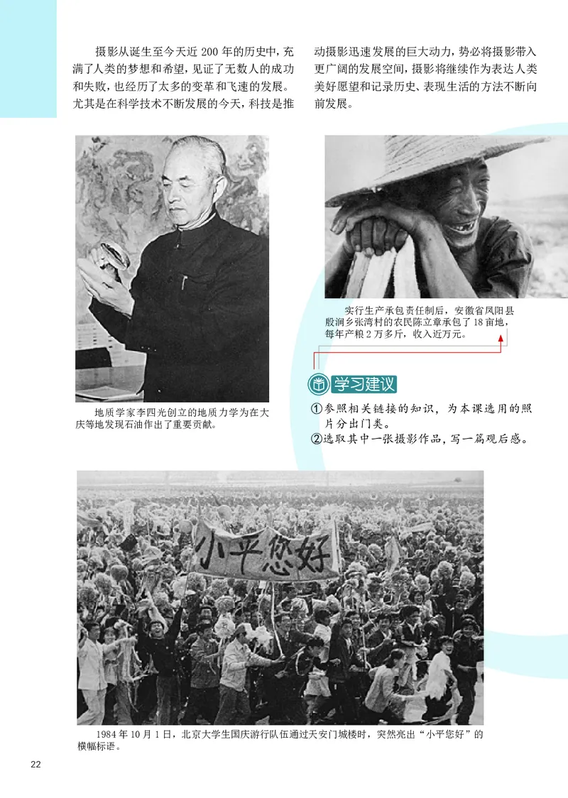 辽海版9年级美术下册高清教材_4-教培资料-26年最新资料-同步更新_初中高中教资_03科三专项（进去保存报考的学科即可）_02科三专项（笔记真题思维导图教学设计版本二）