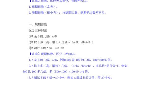 资料4公众号：上岸的资料_2026考公资料_（10）粉笔_2025粉笔国考省考980（课＋笔记）_粉笔980（25多省）_32025FB山东省考980系统班_1.全方法精讲_全笔记_全（4）资料