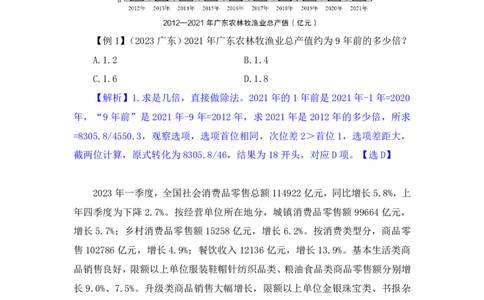 资料4公众号：上岸的资料_2026考公资料_（10）粉笔_2025粉笔国考省考980（课＋笔记）_粉笔980（25多省）_32025FB山东省考980系统班_1.全方法精讲_全笔记_全（4）资料