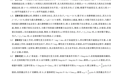 一轮一物理(安徽)A-答案_2025年10月_2510182026届百师联盟高三上学期第一次调研考试（10月）（全科）_2026届百师联盟高三上学期第一次调研考试物理试题（含答案）