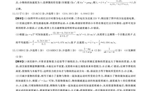 一轮一物理(安徽)A-答案_2025年10月_2510182026届百师联盟高三上学期第一次调研考试（10月）（全科）_2026届百师联盟高三上学期第一次调研考试物理试题（含答案）