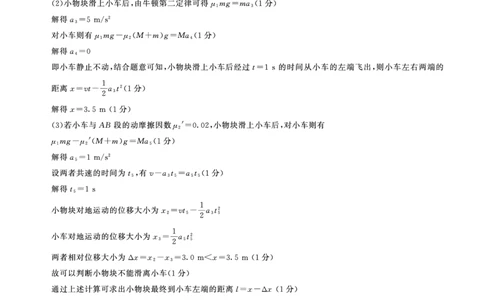 一轮一物理(安徽)A-答案_2025年10月_2510182026届百师联盟高三上学期第一次调研考试（10月）（全科）_2026届百师联盟高三上学期第一次调研考试物理试题（含答案）