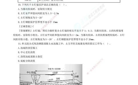 2025年一级建造师《市政实务》模考密钥直播-1_2026年一级建造师_2026年一建市政_2025年一建市政SVIP_03-习题精析✿实战特训✿模考通关_37-市政《模考密钥班》王维雪JG_讲义