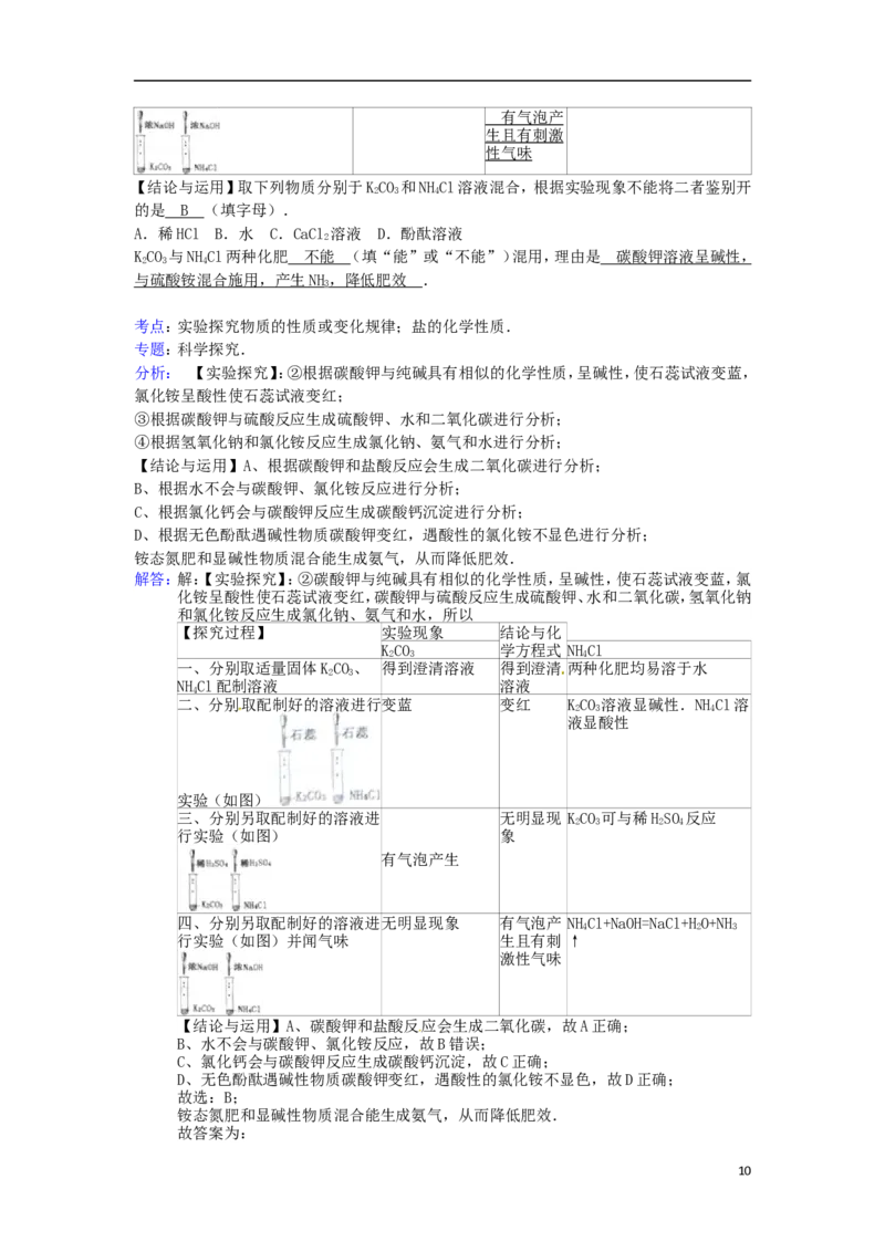 贵州省六盘水市2015年中考化学真题试题（含解析）_中考真题_5.化学中考真题2015-2024年_2015中考真题卷（162份）