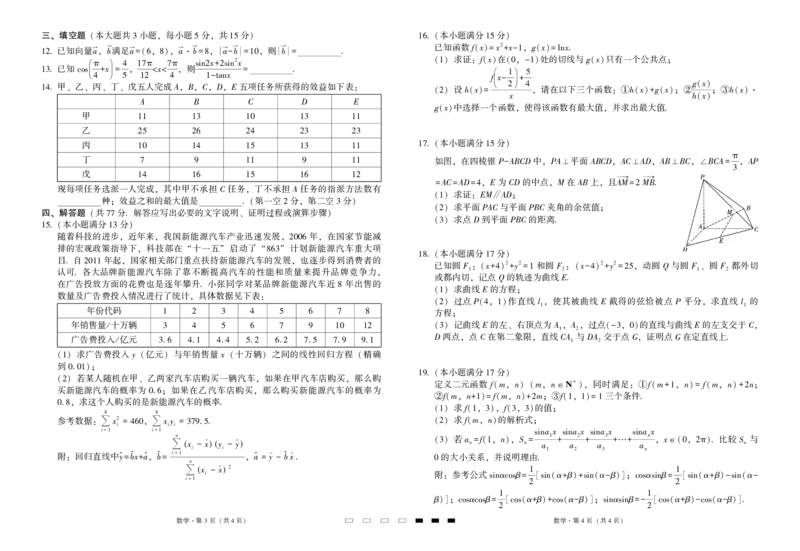 2025届云南三校高考备考实用性联考卷（七）数学_2025年3月_250324云南省三校2025届高三下学期3月高考备考实用性联考卷（七）（全科）_2025届云南三校高考备考实用性联考卷（七）数学