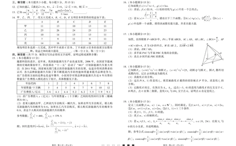2025届云南三校高考备考实用性联考卷（七）数学_2025年3月_250324云南省三校2025届高三下学期3月高考备考实用性联考卷（七）（全科）_2025届云南三校高考备考实用性联考卷（七）数学