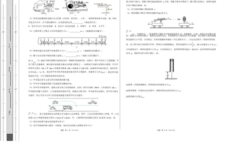 高一物理第一次月考卷（考试版A3）测试范围：人教2019必修第一册，1~2章（江苏专用）_1多考区联考试卷_2510092025-2026学年高一物理上学期第一次月考