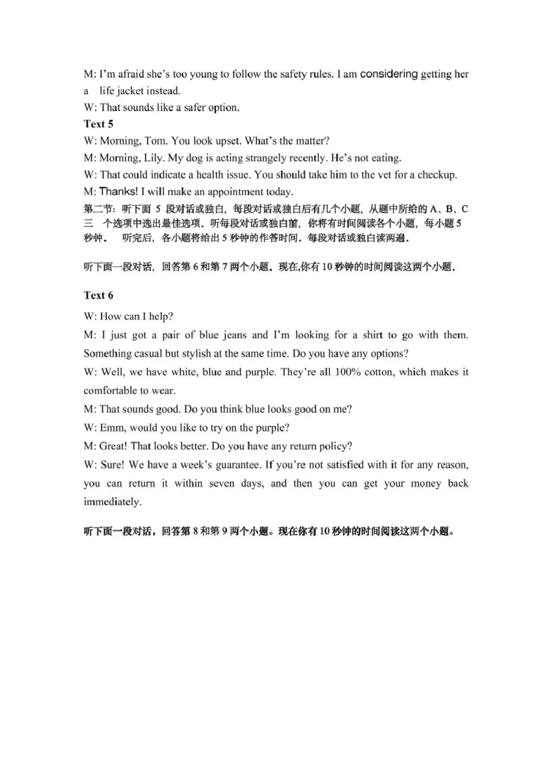 内蒙古赤峰市2025届高三下学期3&middot;20模拟考试英语试卷（含答案）_2025年3月_250320内蒙古赤峰市2025届高三下学期3&middot;20模拟考试（二模）