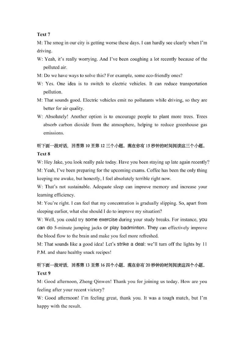 内蒙古赤峰市2025届高三下学期3&middot;20模拟考试英语试卷（含答案）_2025年3月_250320内蒙古赤峰市2025届高三下学期3&middot;20模拟考试（二模）