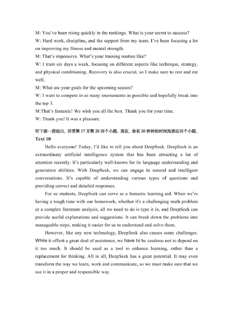 内蒙古赤峰市2025届高三下学期3&middot;20模拟考试英语试卷（含答案）_2025年3月_250320内蒙古赤峰市2025届高三下学期3&middot;20模拟考试（二模）