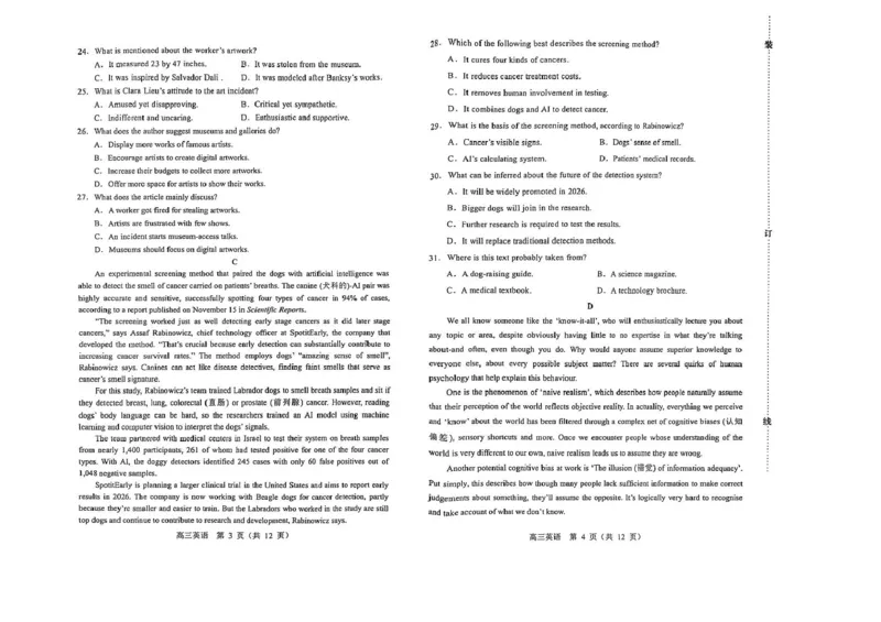 内蒙古赤峰市2025届高三下学期3&middot;20模拟考试英语试卷（含答案）_2025年3月_250320内蒙古赤峰市2025届高三下学期3&middot;20模拟考试（二模）