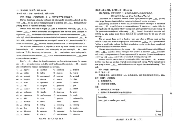 内蒙古赤峰市2025届高三下学期3&middot;20模拟考试英语试卷（含答案）_2025年3月_250320内蒙古赤峰市2025届高三下学期3&middot;20模拟考试（二模）