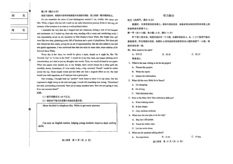 内蒙古赤峰市2025届高三下学期3&middot;20模拟考试英语试卷（含答案）_2025年3月_250320内蒙古赤峰市2025届高三下学期3&middot;20模拟考试（二模）