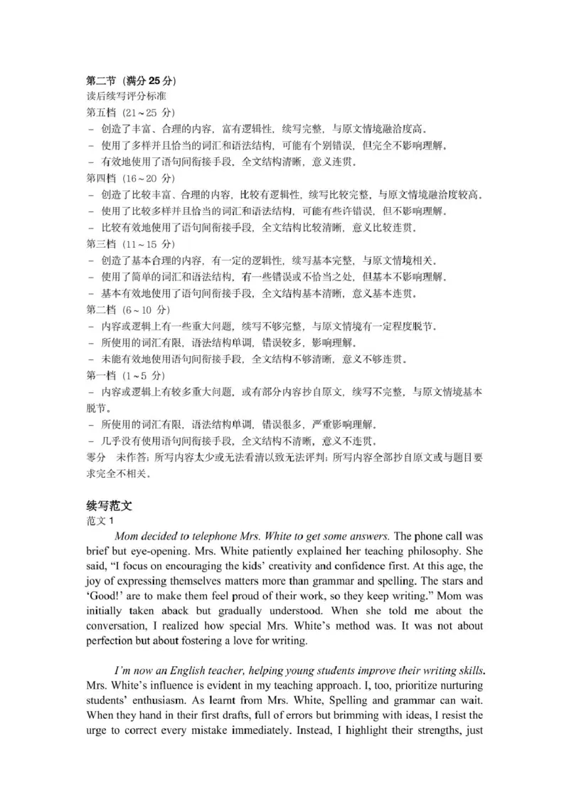 内蒙古赤峰市2025届高三下学期3&middot;20模拟考试英语试卷（含答案）_2025年3月_250320内蒙古赤峰市2025届高三下学期3&middot;20模拟考试（二模）