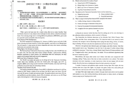 内蒙古赤峰市2025届高三下学期3&middot;20模拟考试英语试卷（含答案）_2025年3月_250320内蒙古赤峰市2025届高三下学期3&middot;20模拟考试（二模）
