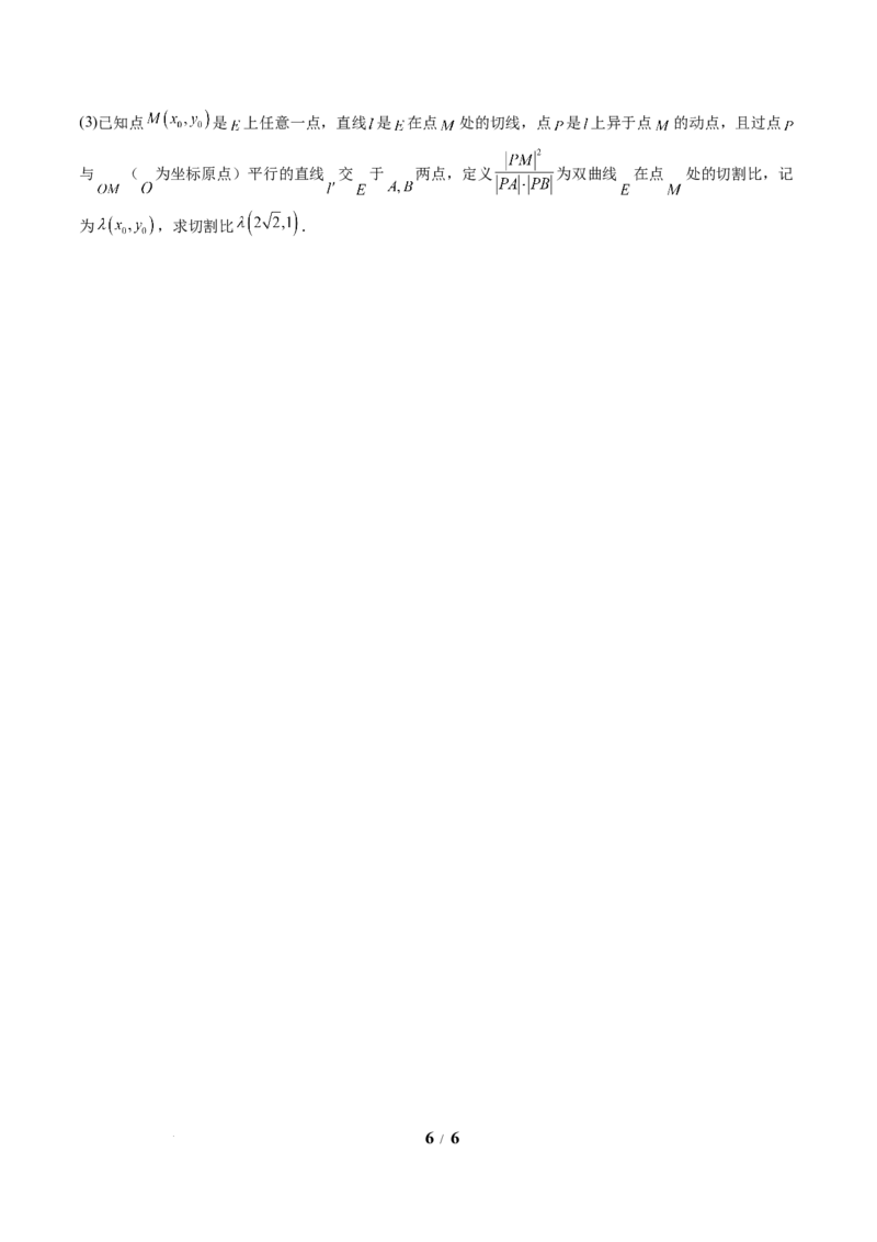 信息必刷卷01（新高考Ⅱ卷专用）原卷版_2025年4月_2504162025年高考考前信息必刷卷（新高考Ⅰ卷+ⅠⅠ卷专用）_2025年高考考前数学信息必刷卷（新高考ⅠⅠ卷专用）