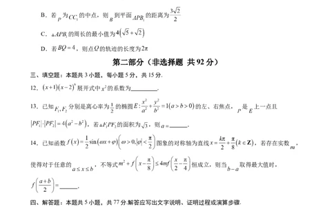 信息必刷卷01（新高考Ⅱ卷专用）原卷版_2025年4月_2504162025年高考考前信息必刷卷（新高考Ⅰ卷+ⅠⅠ卷专用）_2025年高考考前数学信息必刷卷（新高考ⅠⅠ卷专用）