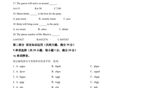 精品解析：海南省2021年中考英语试题（原卷版）_中考真题_3.英语中考真题2015-2024年_2021中考英语真题86份_2021海南_精品解析：海南省2021年中考英语试题